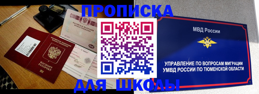 временная регистрация недорого в Электрогорске