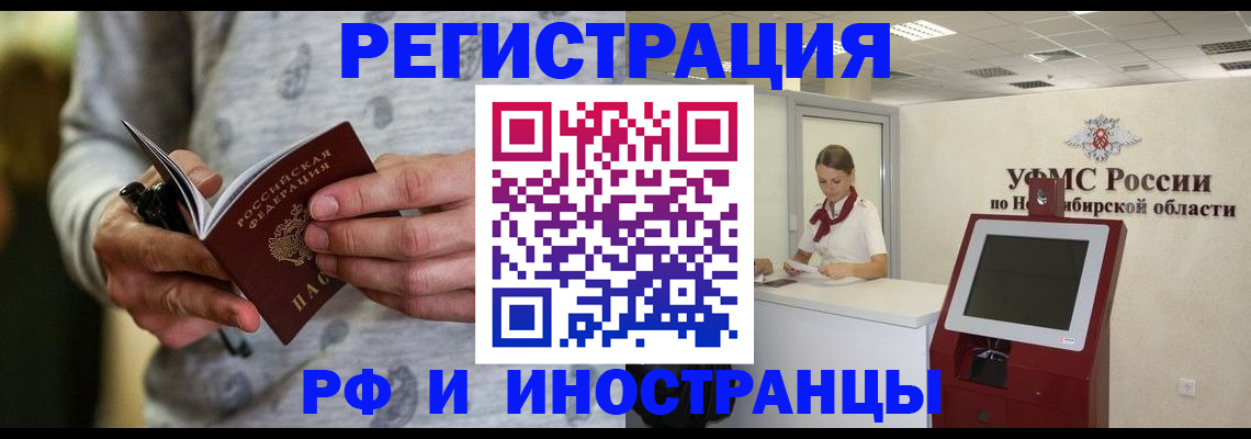 прописка регистрация в Электрогорске