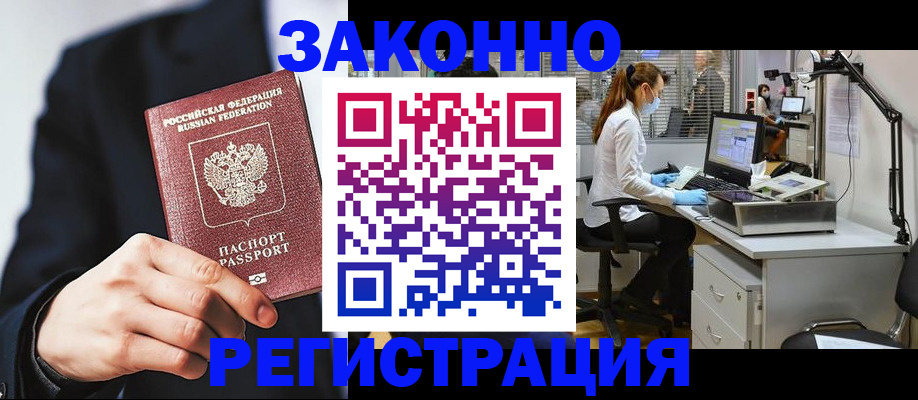 регистрация для школы в Электрогорске