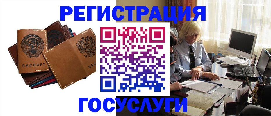 регистрация для дет. сада в Электрогорске