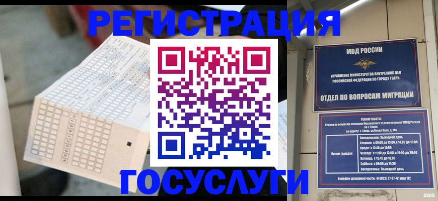 прописка гарантия в Электрогорске