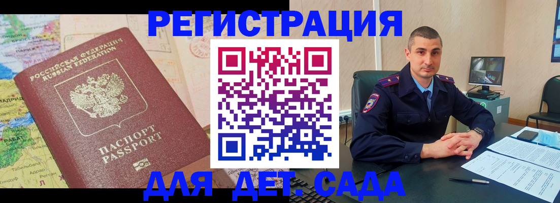 прописка для военкомата в Электрогорске